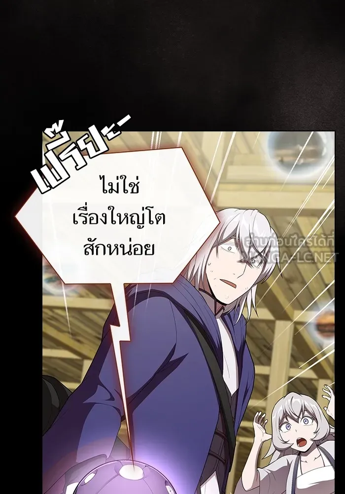 The Tutorial Tower of the Advanced Player – ผู้เล่นขั้นเทพแห่งหอคอยฝึกสอน Chap 140 - Next Chap 141