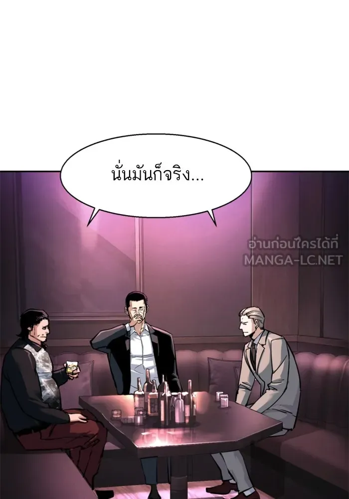 Mercenary Enrollment Chap 258 - Next Chap 259