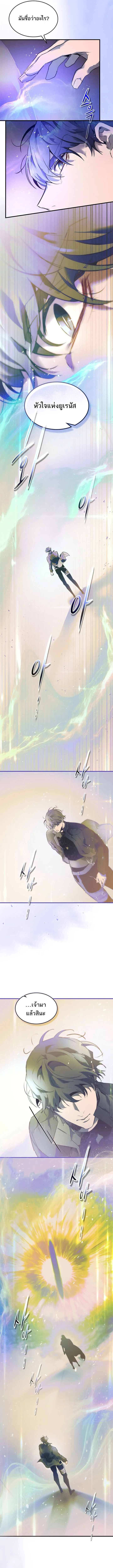 Leveling With the Gods Chap 133 - Next Chap 134