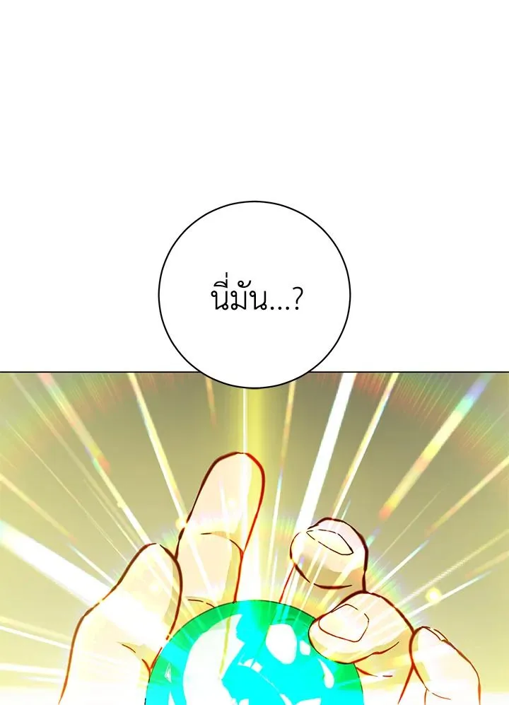 The Max Level Hero has Returned! Chap 188 - Next Chap 189