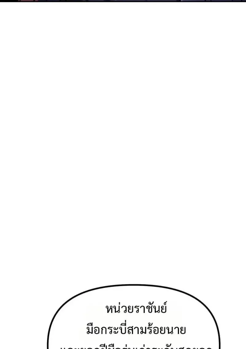 Chronicles of the Demon Faction Chap 153 - Next Chap 154