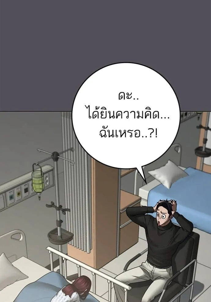 Reality Quest Chap 143 - Next Chap 144