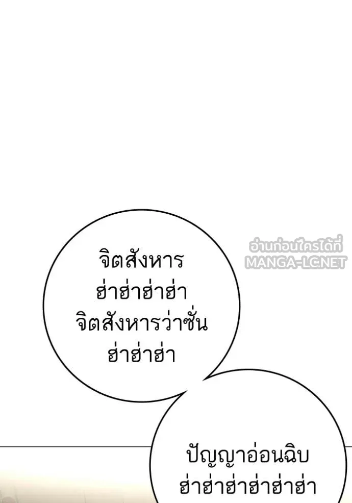 Reality Quest Chap 192 - Next Chap 193