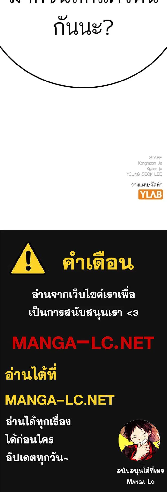 Reality Quest Chap 166 - Next Chap 167