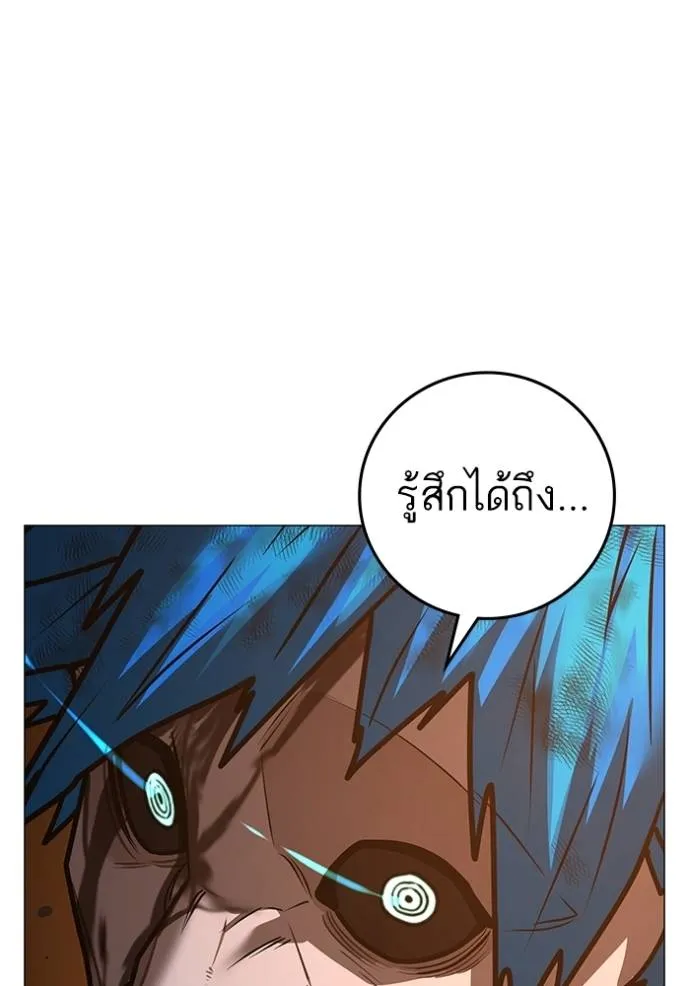 Reality Quest Chap 142 - Next Chap 143