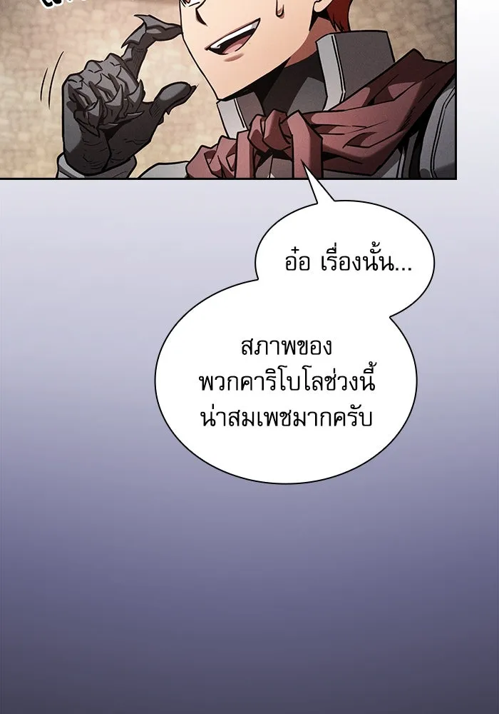 Academy’s Genius Swordmaster – นักดาบอัจฉริยะจากอะคาเดมี Chap 96 - Next Chap 97