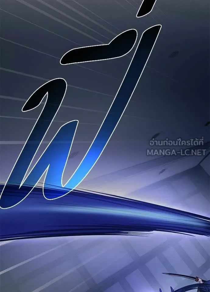 Villain To Kill Chap 223 - Next Chap 224