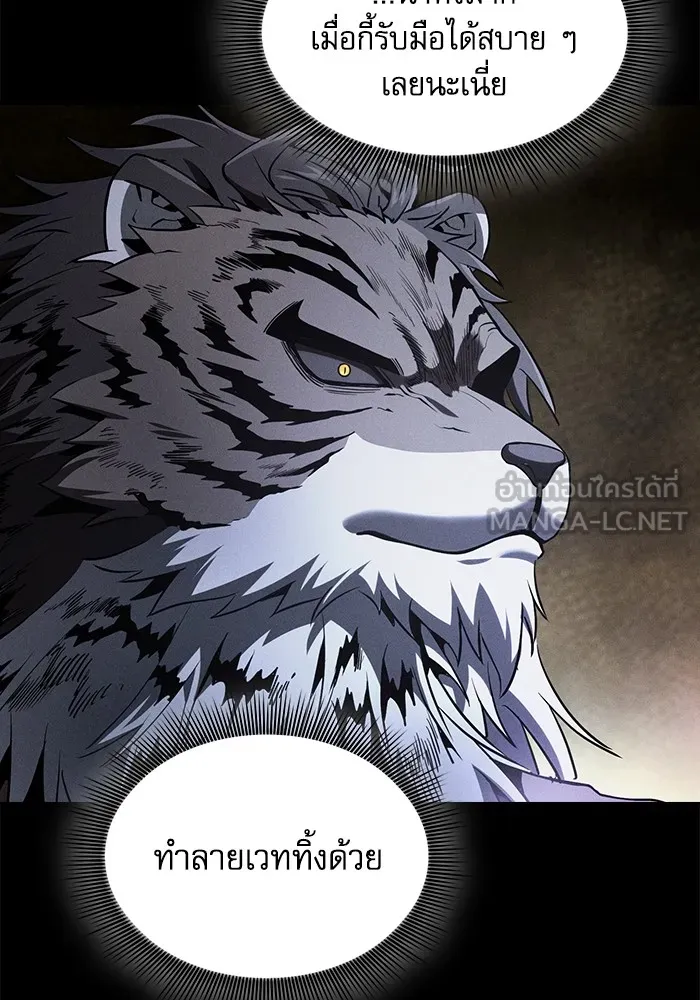 Academy’s Genius Swordmaster – นักดาบอัจฉริยะจากอะคาเดมี Chap 68 - Next Chap 69