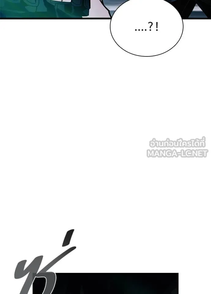 Villain To Kill Chap 202 - Next Chap 203