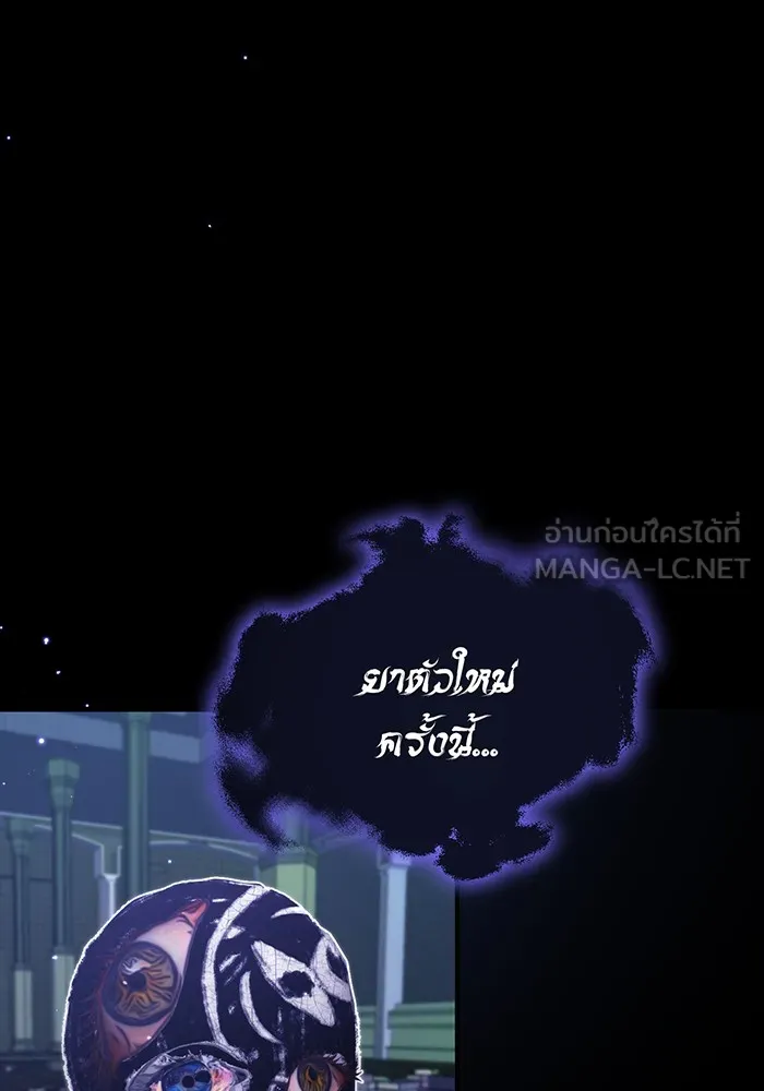 The Dark Magician Transmigrates After 66666 Years – จอมเวทเกิดใหม่ในรอบ 66666 ปี Chap 39 - Next Chap 40