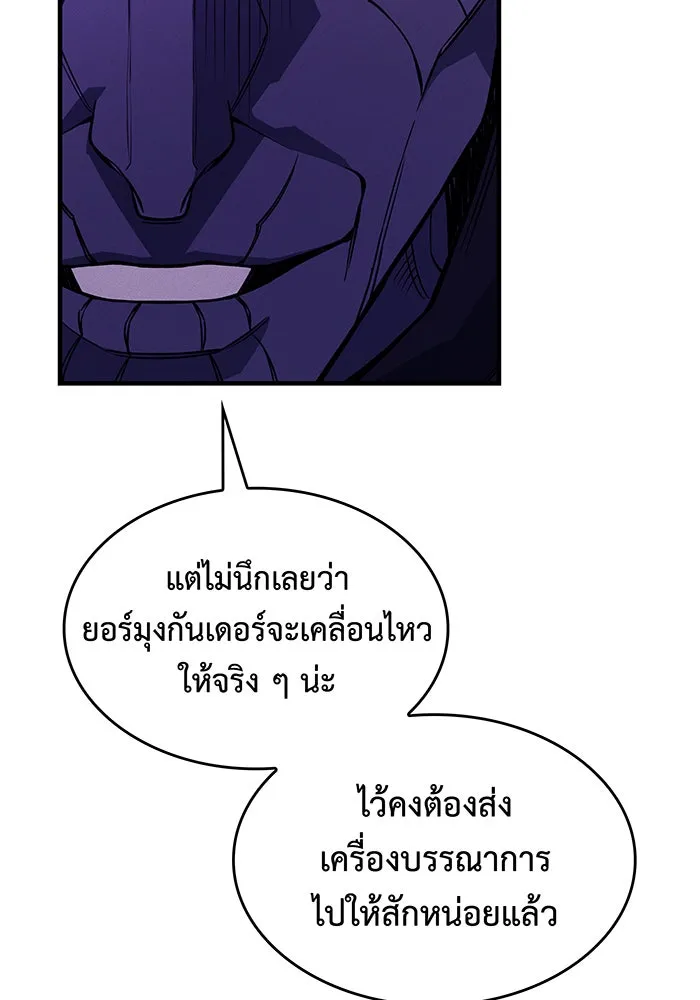 Regressing With the King’s Power – เกิดใหม่พร้อมพลังแห่งราชัน Chap 116 - Next Chap 117