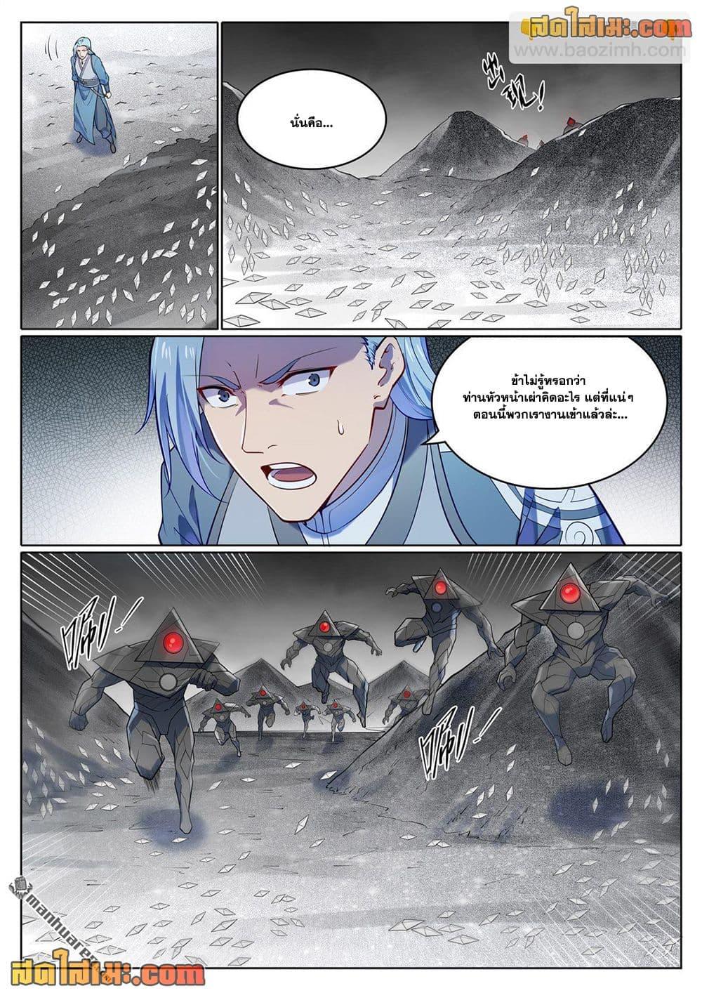 Bailian Chengshen Chap 1116 - Next Chap 1117