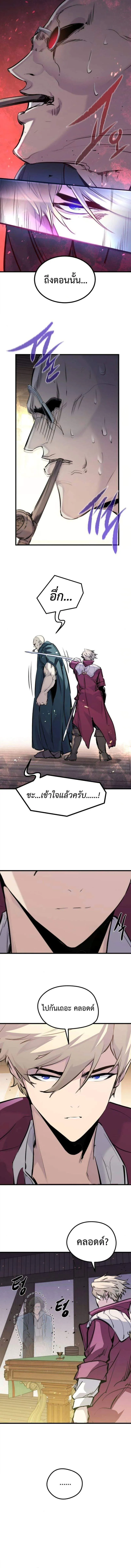 The Regressed Mercenary’s Machinations Chap 47 - Next Chap 48