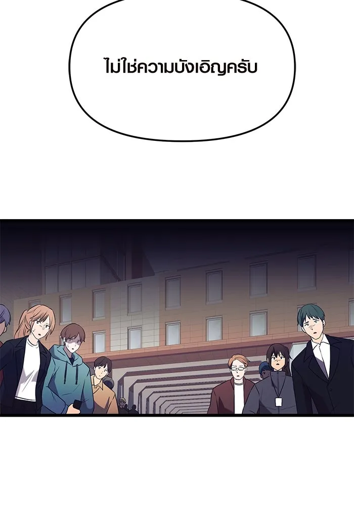 I Obtained a Mythic Item – พลิกชะตาคว้าไอเทมระดับเทพ Chap 78 - Next Chap 79