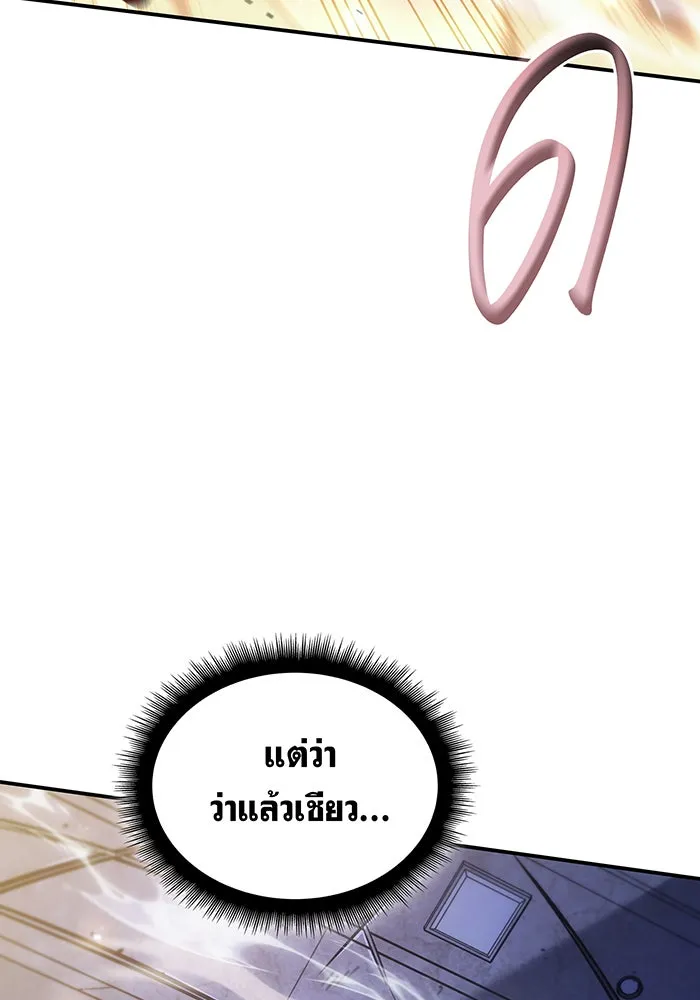 Regressing With the King’s Power – เกิดใหม่พร้อมพลังแห่งราชัน Chap 28 - Next Chap 29