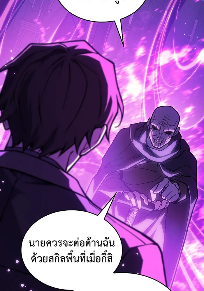 Regressing With the King’s Power – เกิดใหม่พร้อมพลังแห่งราชัน Chap 102 - Next Chap 103