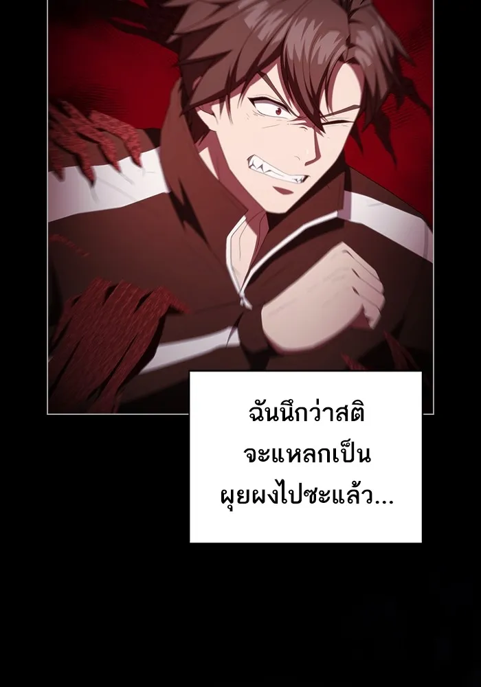 The Tutorial Tower of the Advanced Player – ผู้เล่นขั้นเทพแห่งหอคอยฝึกสอน Chap 157 - Next Chap 158