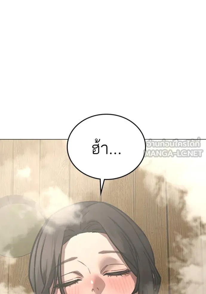 Reality Quest Chap 168 - Next Chap 169