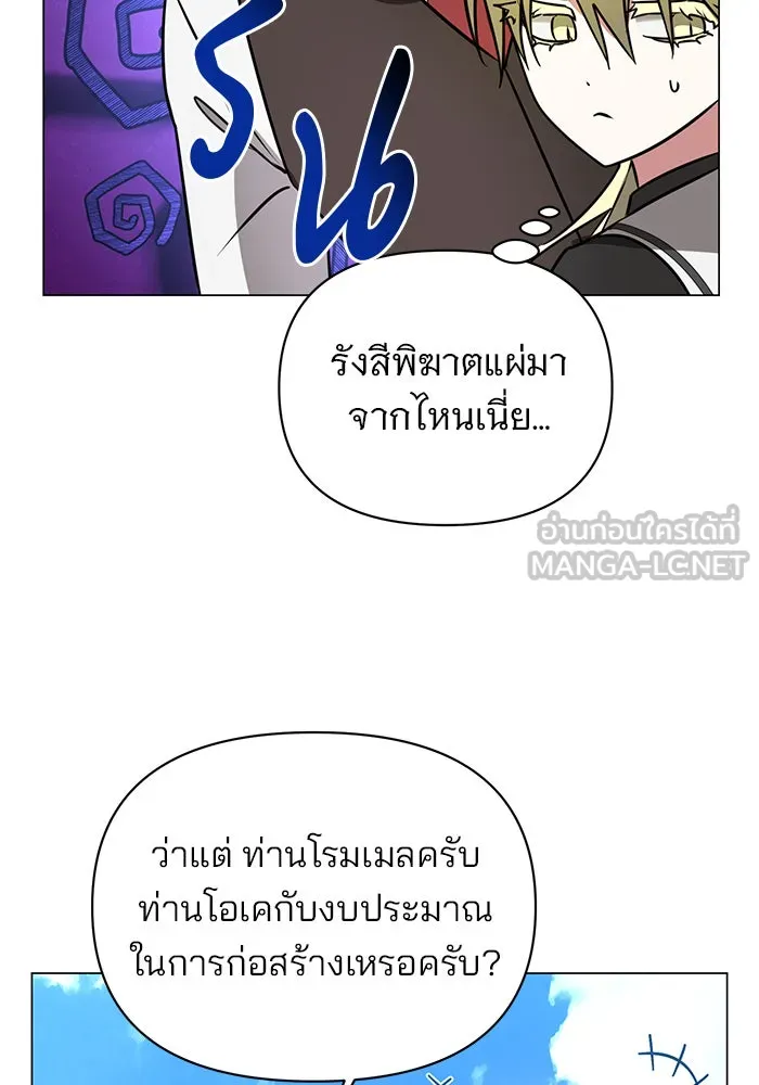 The Academy Is Doomed Chap 60 - Next Chap 61