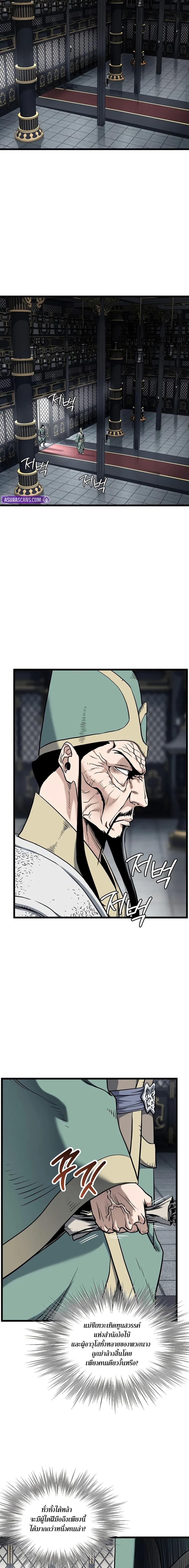 Murim Login Chap 228 - Next Chap 229