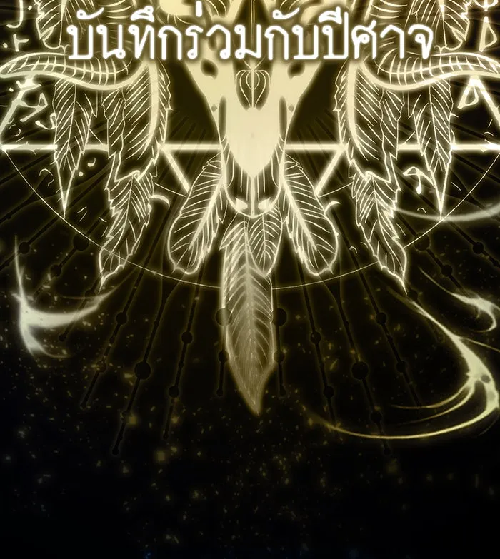 The Dark Magician Transmigrates After 66666 Years – จอมเวทเกิดใหม่ในรอบ 66666 ปี Chap 98 - Next Chap 99
