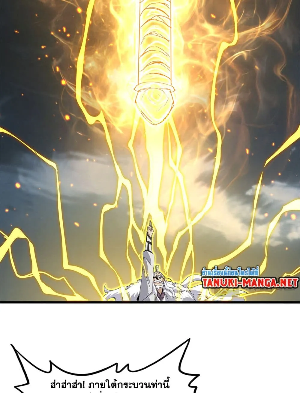 Magic Emperor Chap 866 - Next Chap 867