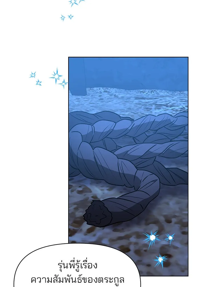 The Academy Is Doomed Chap 92 - Next Chap 93
