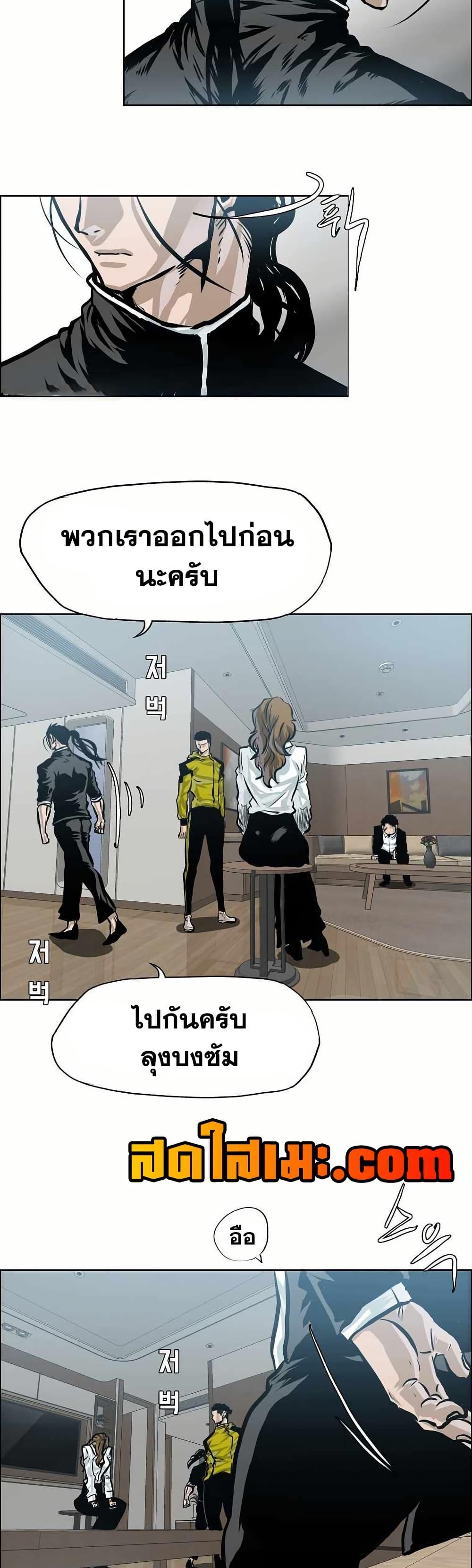 Boss in School Chap 144 - Next Chap 145