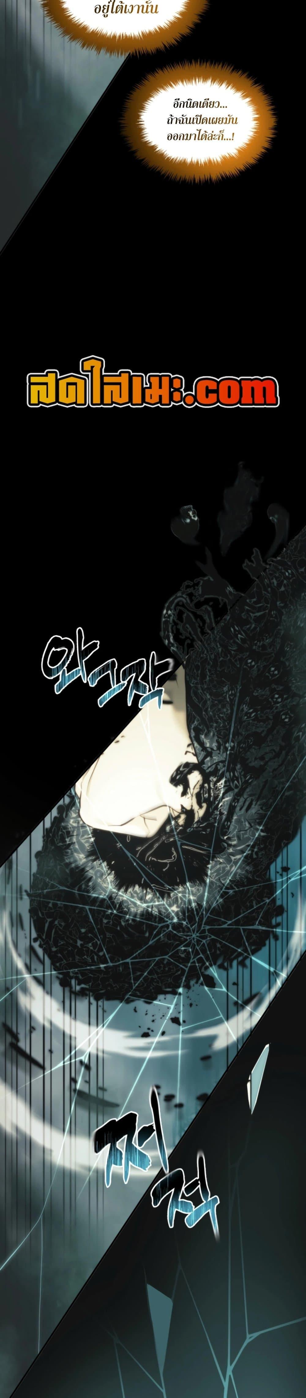 Ranker Who Lives A Second Time Chap 202 - Next Chap 203