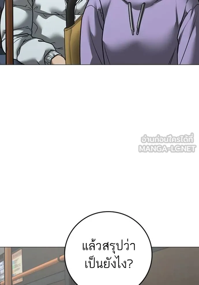 Reality Quest Chap 160 - Next Chap 161