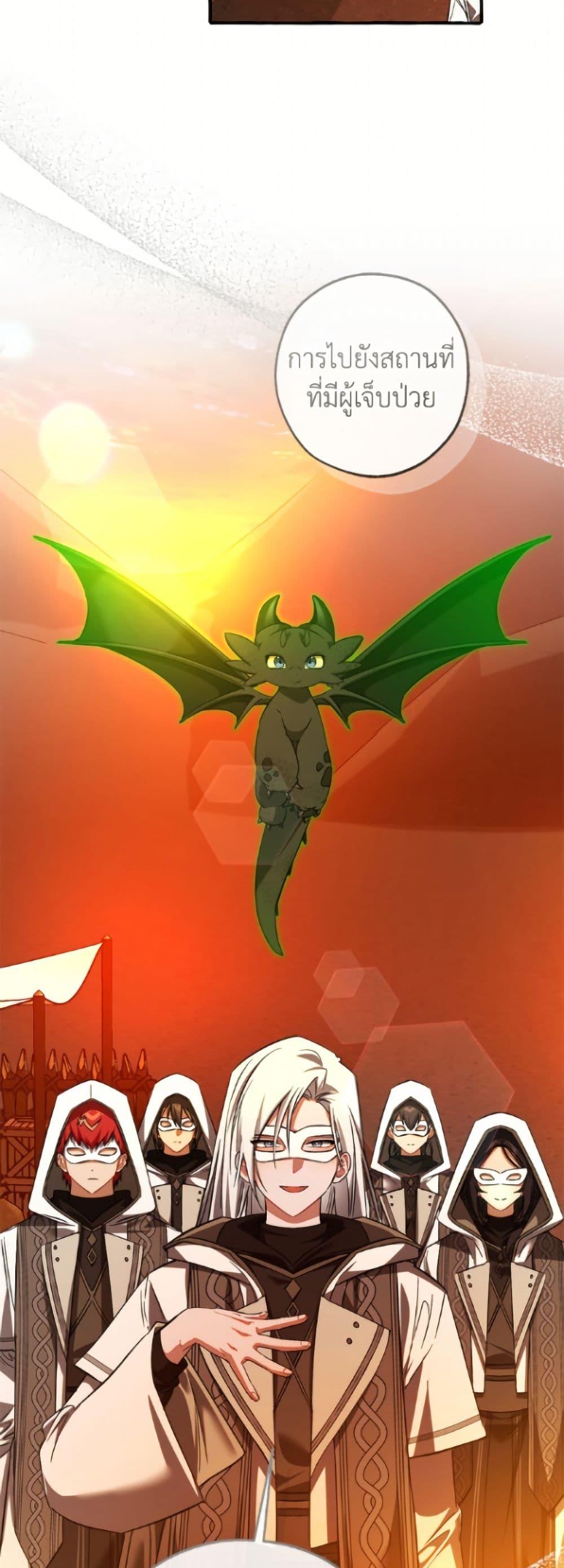 Trash of the Count’s Family Chap 160 - Next Chap 161