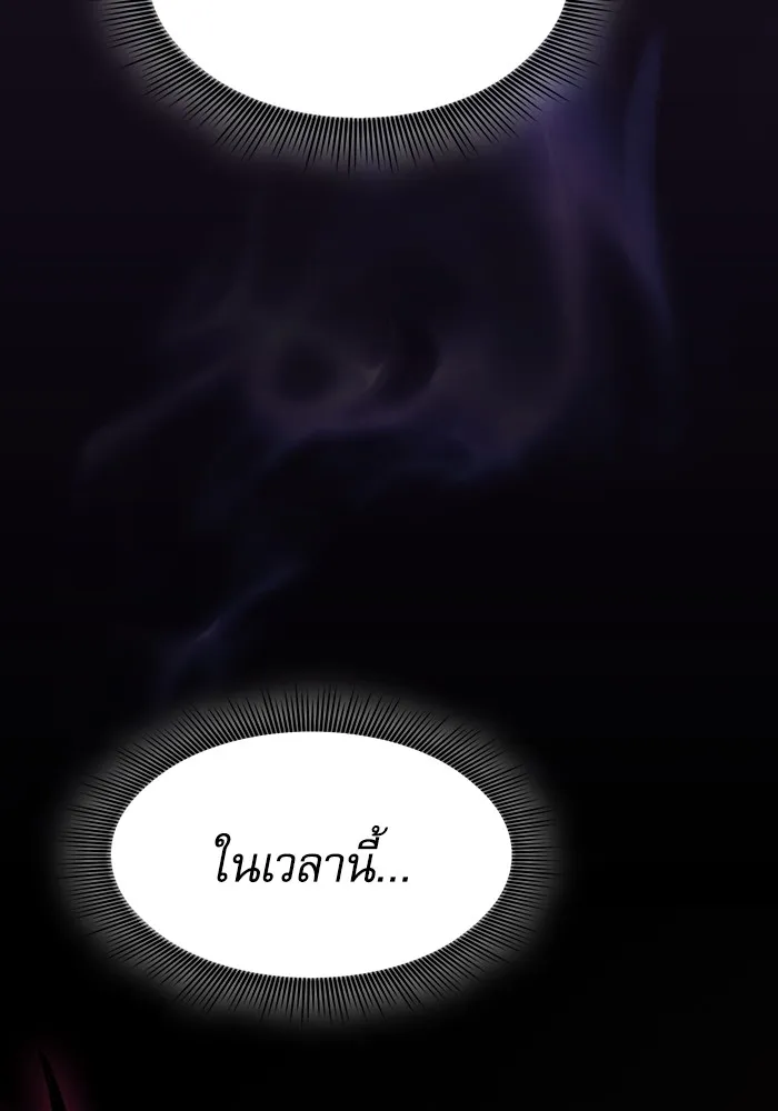 Academy’s Genius Swordmaster – นักดาบอัจฉริยะจากอะคาเดมี Chap 82 - Next Chap 83