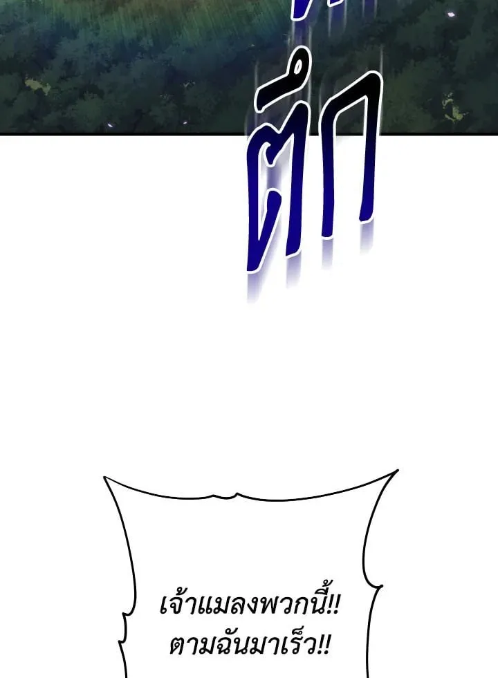 The Hero Returns Chap 110 - Next Chap 111