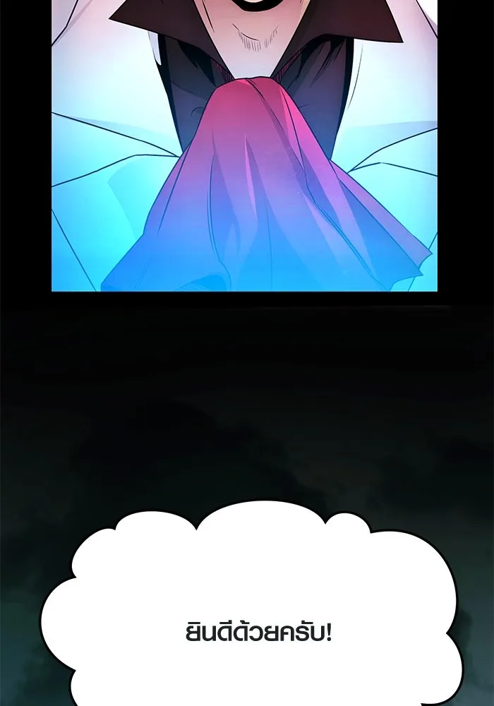 I Obtained a Mythic Item – พลิกชะตาคว้าไอเทมระดับเทพ Chap 46 - Next Chap 47