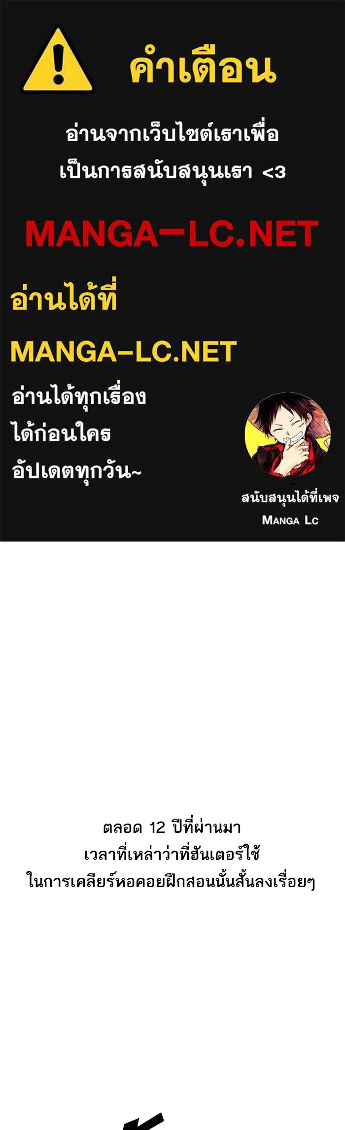 The Tutorial Tower of the Advanced Player – ผู้เล่นขั้นเทพแห่งหอคอยฝึกสอน Chap 2 - Next Chap 3