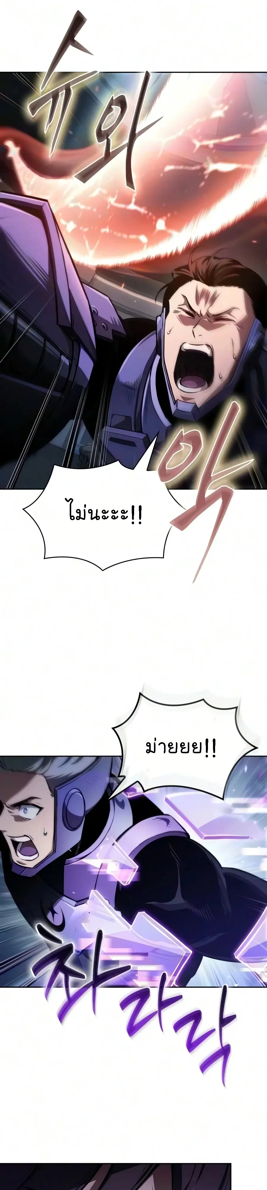 Nano Machine Chap 330 - Next Chap 331