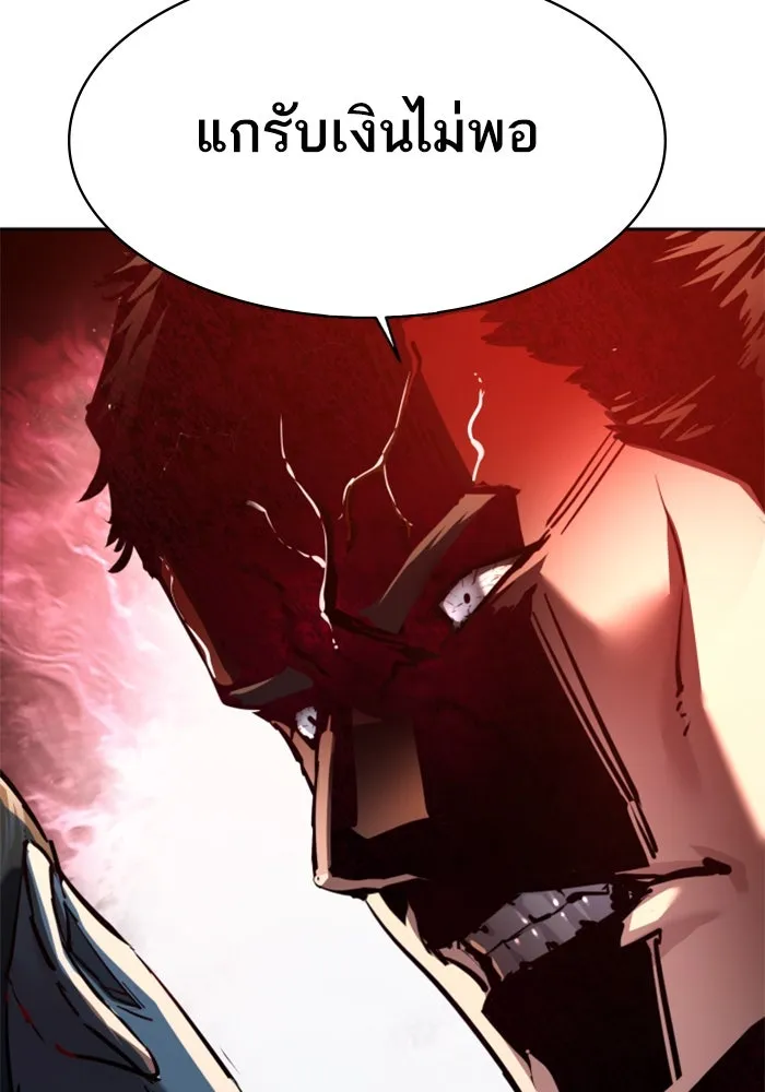 Mercenary Enrollment Chap 235 - Next Chap 236