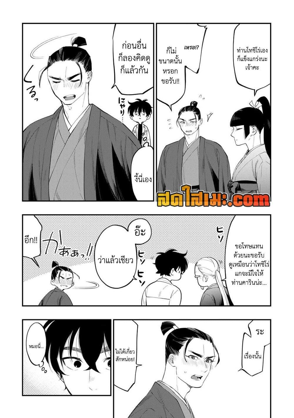 The New Gate Chap 110 - Next Chap 111