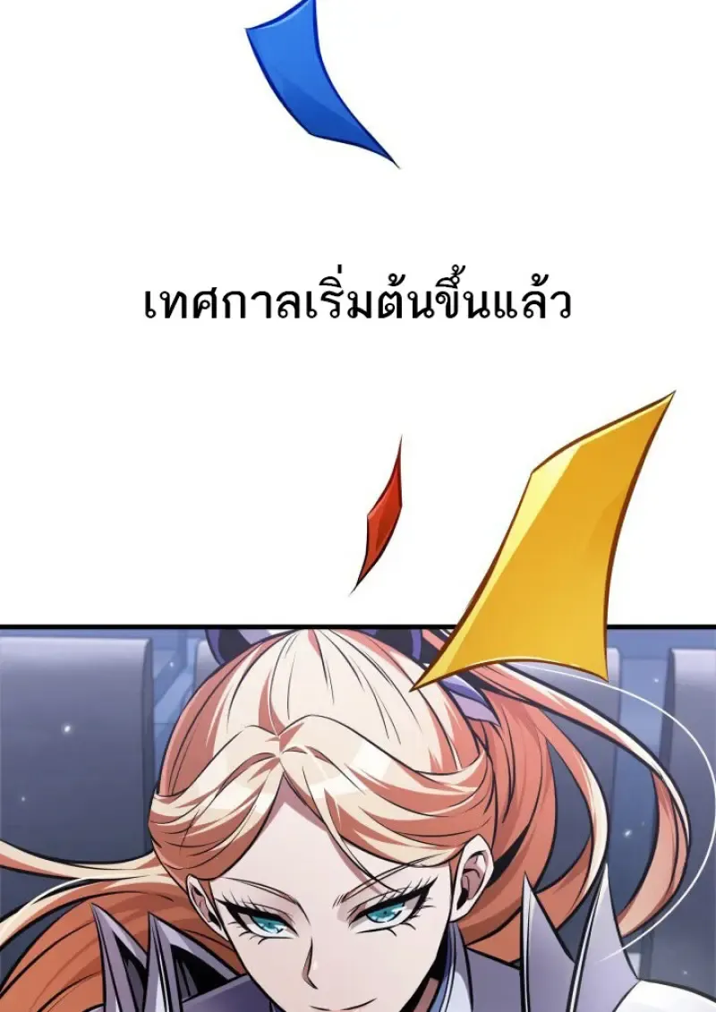 Pick Me Up, Infinite Gacha Chap 183 - Next Chap 184