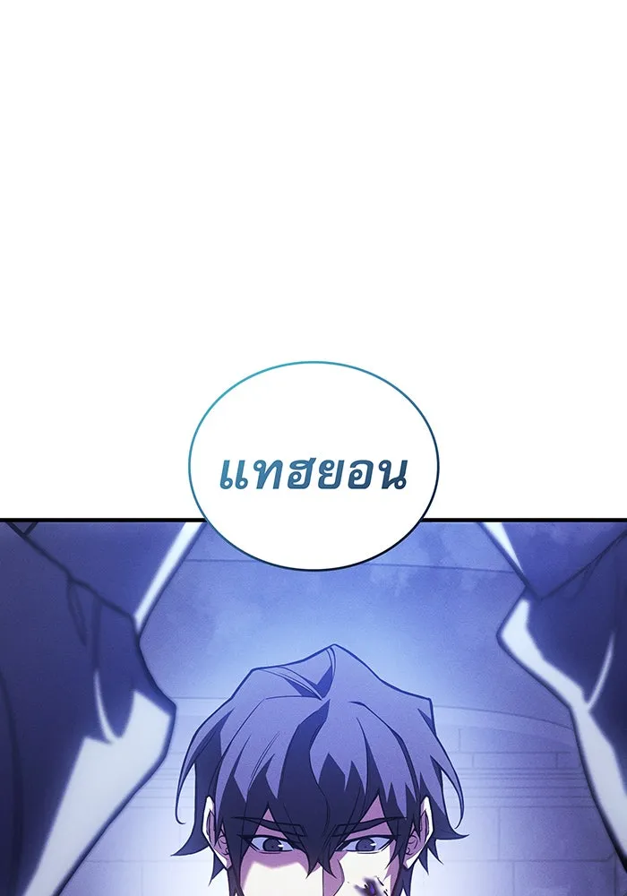 Regressing With the King’s Power – เกิดใหม่พร้อมพลังแห่งราชัน Chap 90 - Next Chap 91