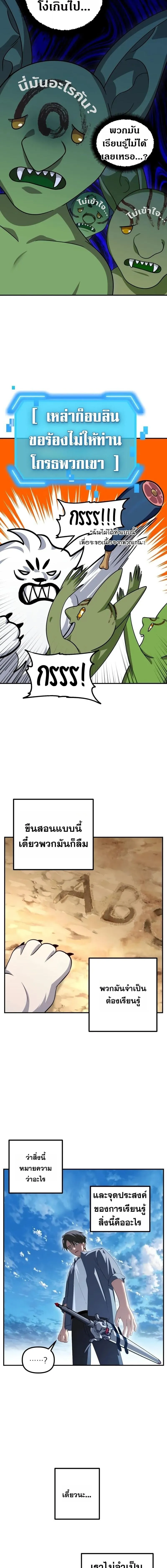 SSS-Class Suicide Hunter Chap 149 - Next Chap 150