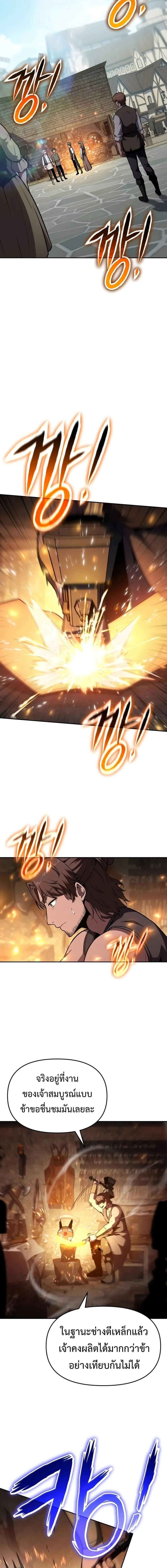 The Knight King Who Returned with a God Chap 98 - Next Chap 99