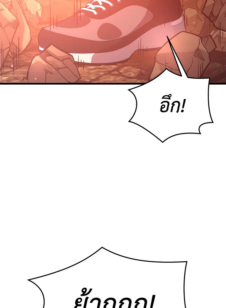 Seoul Station’s Necromancer Chap 90 - Next Chap 91