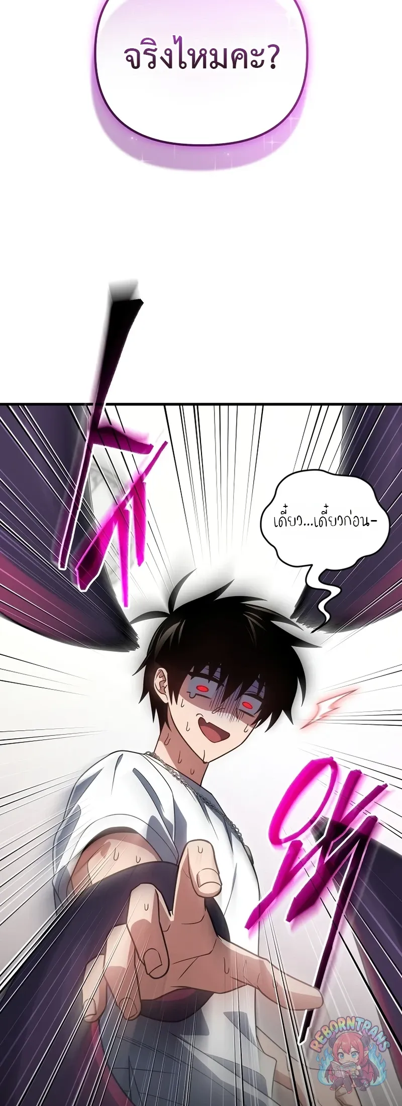 Player Who Returned 10,000 Years Later Chap 153 - Next Chap 154