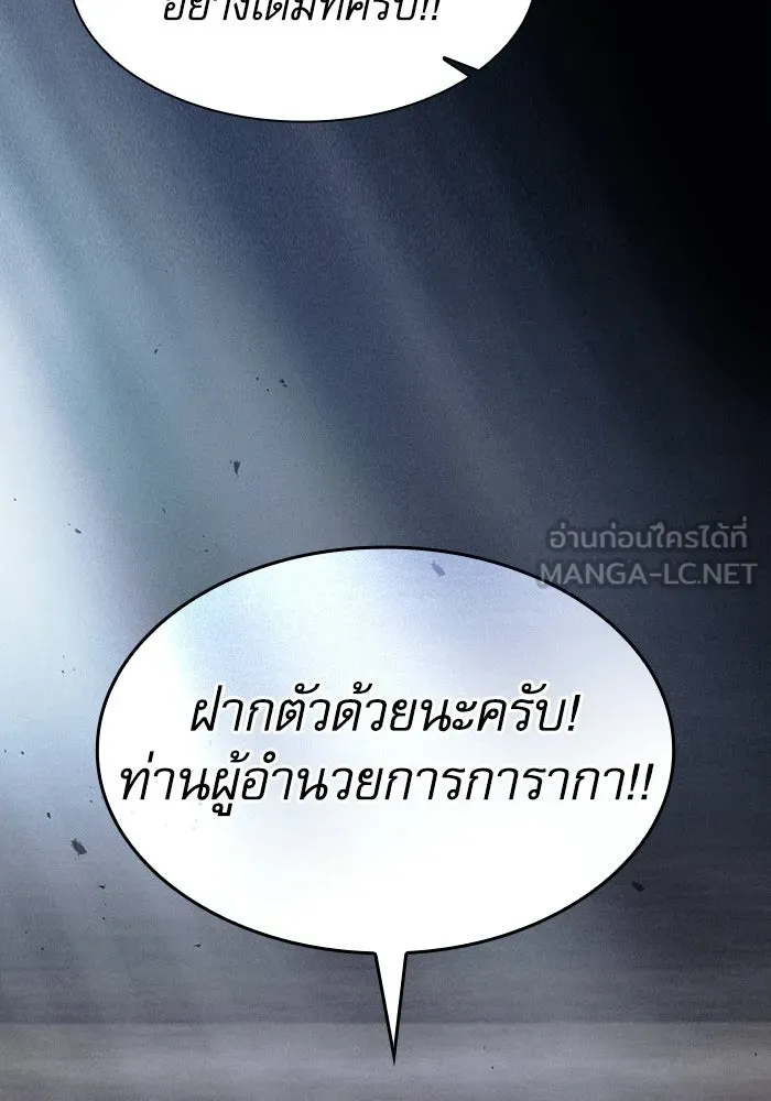 Academy’s Genius Swordmaster – นักดาบอัจฉริยะจากอะคาเดมี Chap 138 - Next Chap 139