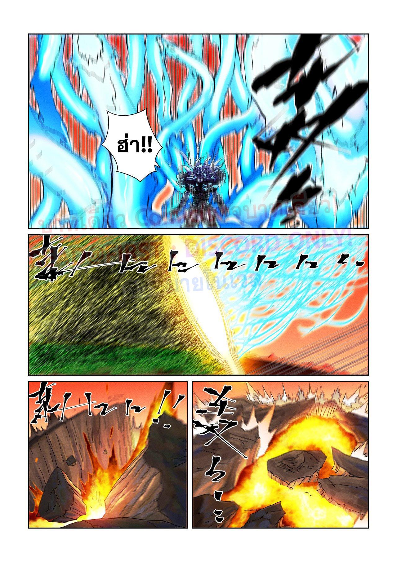 Tales of Demons and Gods Chap 465.1 - Next Chap 466.1