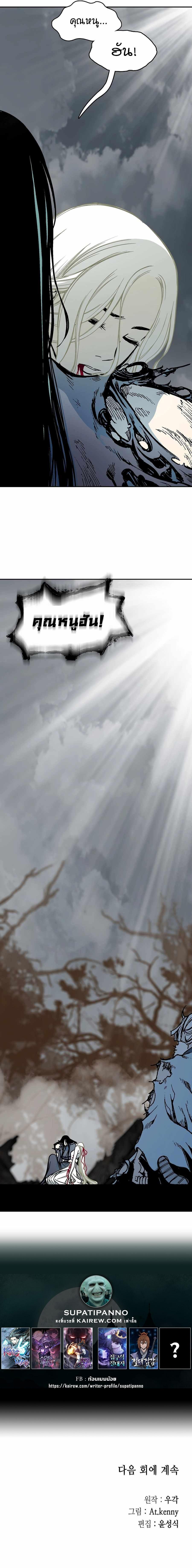 Memoir of the God of War Chap 207 - Next Chap 208
