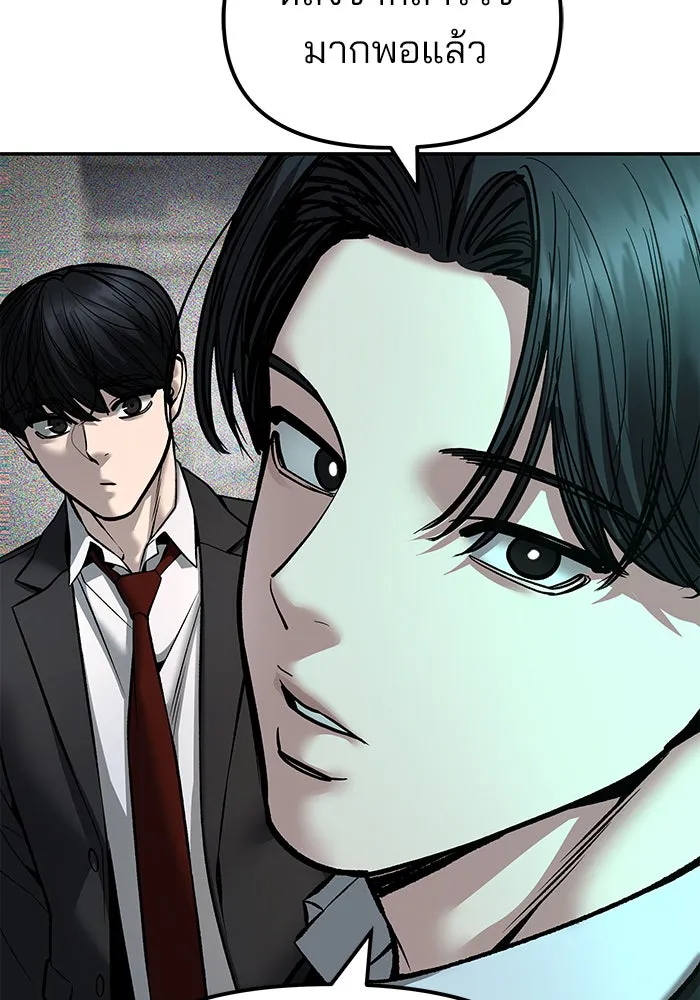 The Bully in Charge Chap 181 - Next Chap 182
