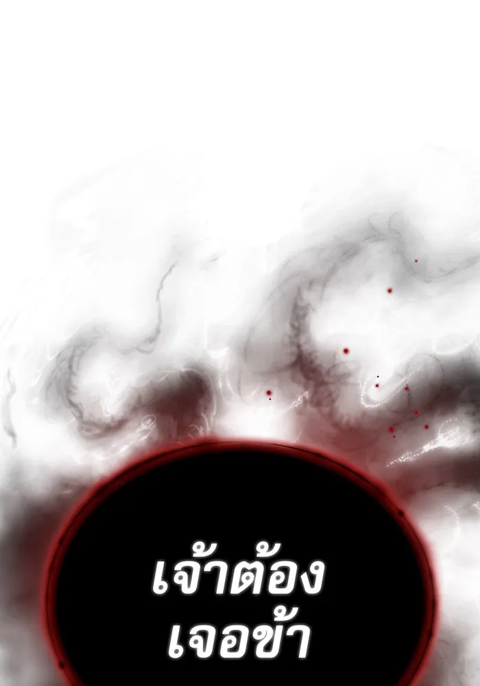 The Dark Magician Transmigrates After 66666 Years – จอมเวทเกิดใหม่ในรอบ 66666 ปี Chap 23 - Next Chap 24