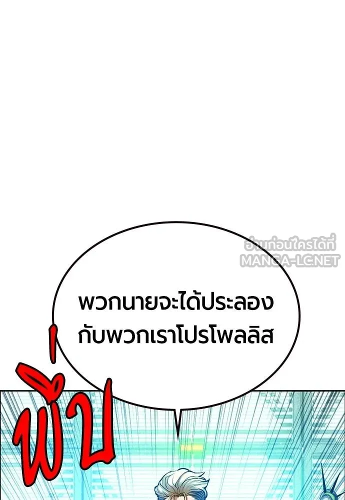 Jungle Juice Chap 179 - Next Chap 180